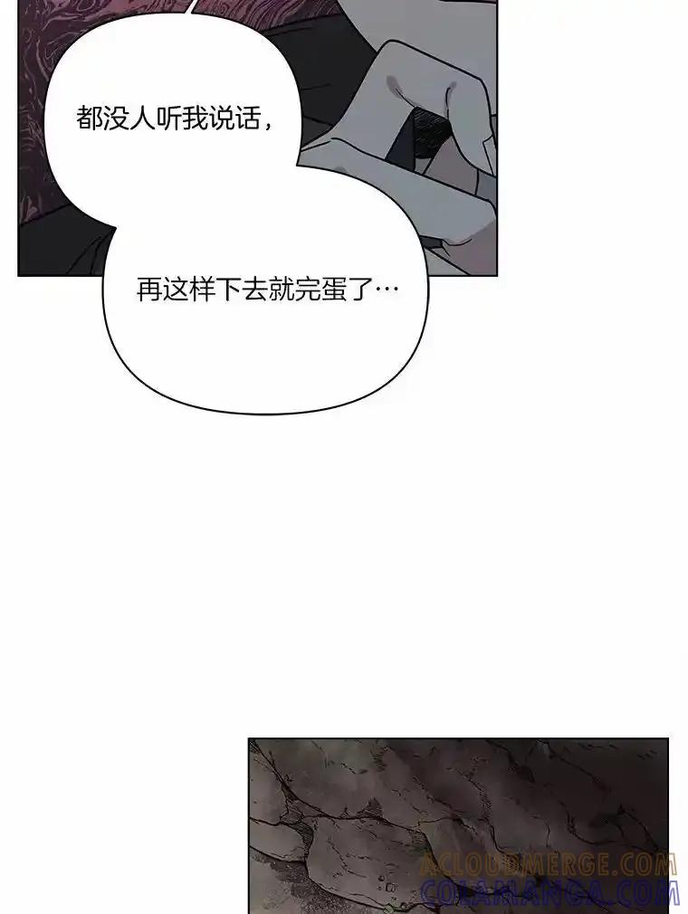 《三个世界》77.我的力量是发光 第41页