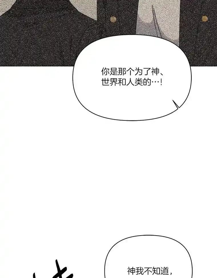 《三个世界》77.我的力量是发光 第31页