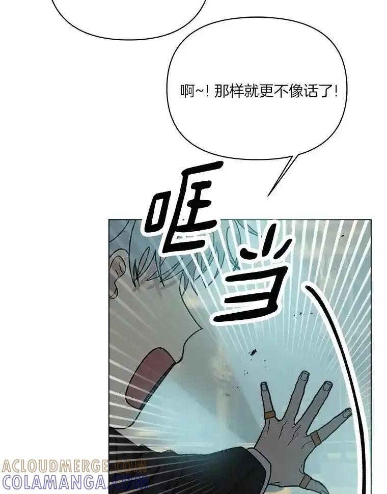《三个世界》77.我的力量是发光 第33页
