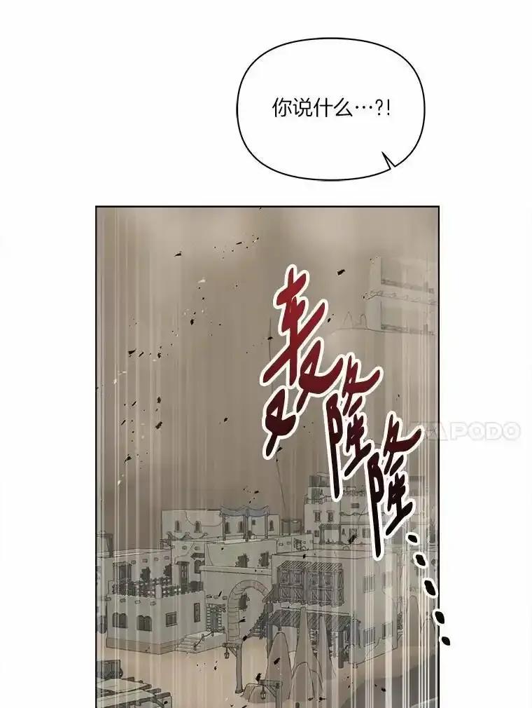 《三个世界》77.我的力量是发光 第35页