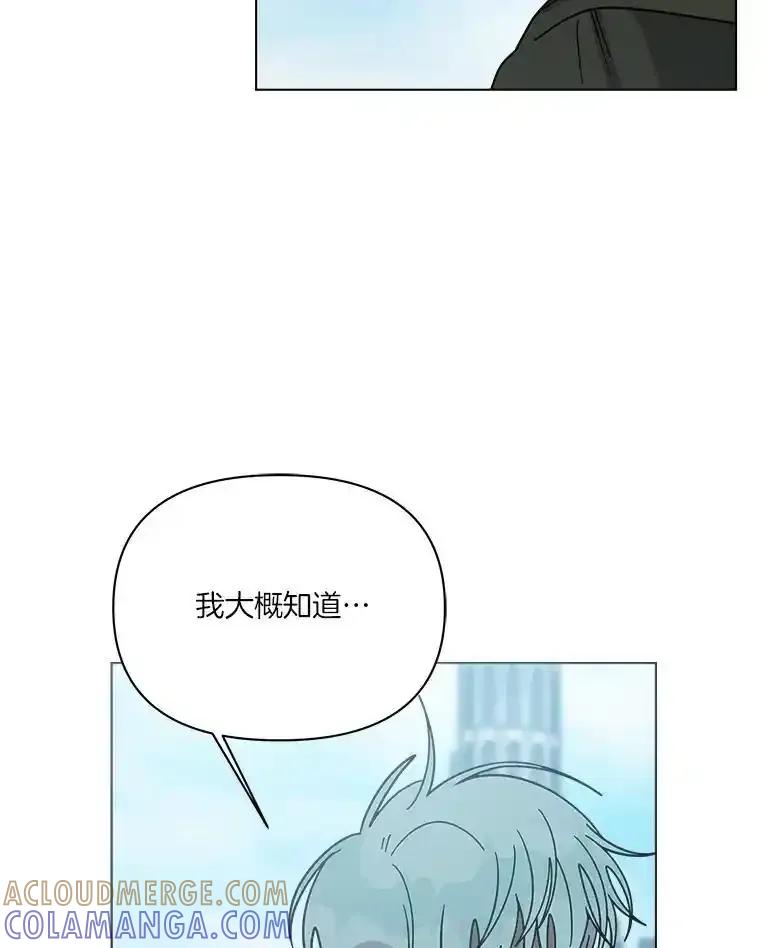 《三个世界》77.我的力量是发光 第5页