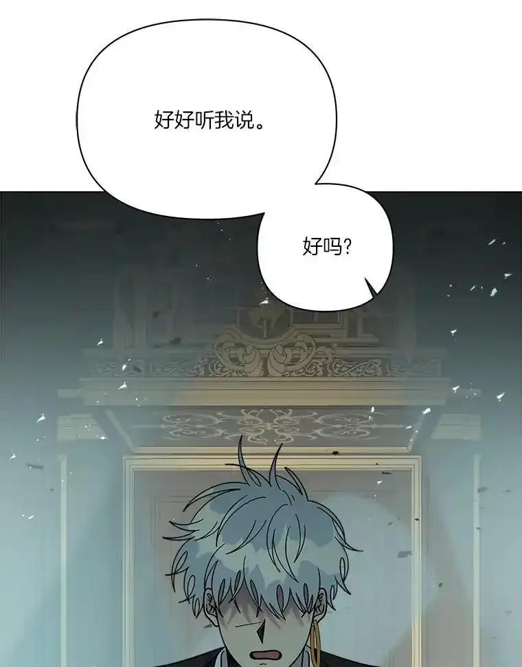 《三个世界》77.我的力量是发光 第26页