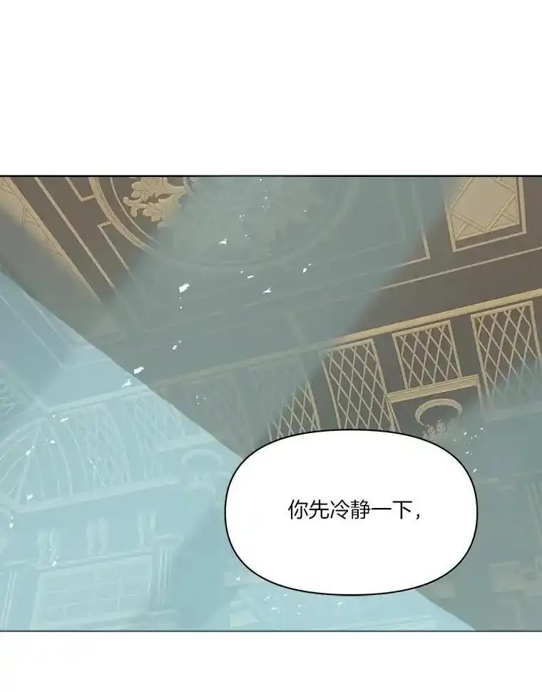 《三个世界》77.我的力量是发光 第24页