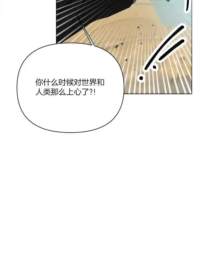 《三个世界》77.我的力量是发光 第34页