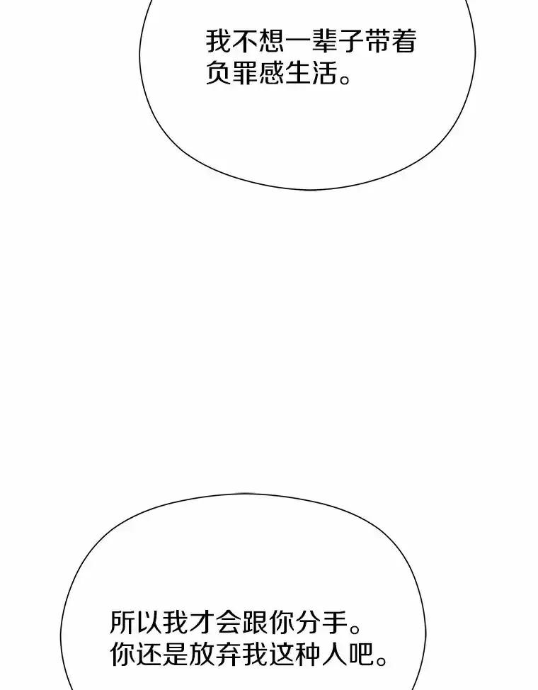 《蒂凡尼的早安吻》78.最好的解药 第108页