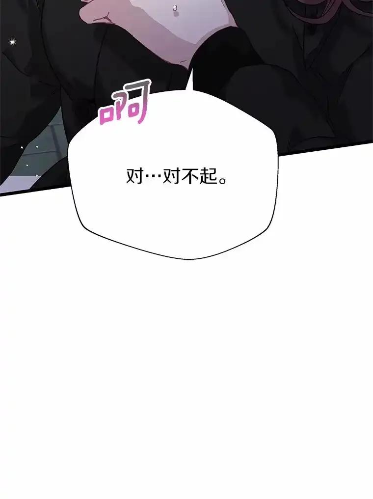 《蒂凡尼的早安吻》78.最好的解药 第128页