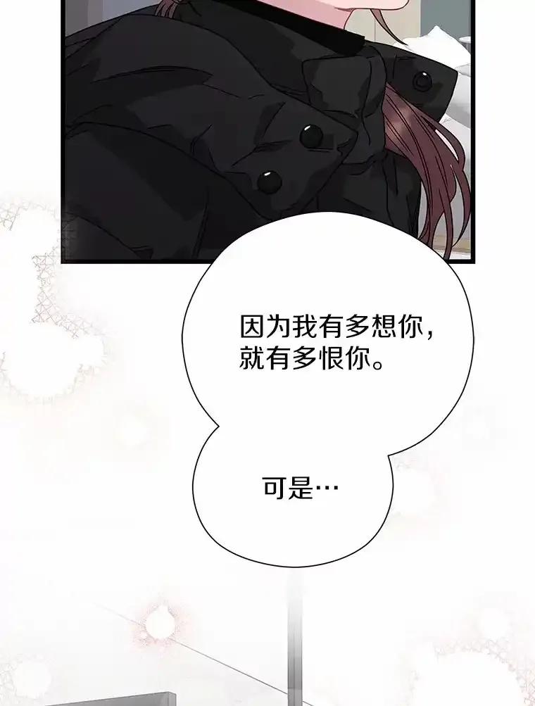 《蒂凡尼的早安吻》78.最好的解药 第91页