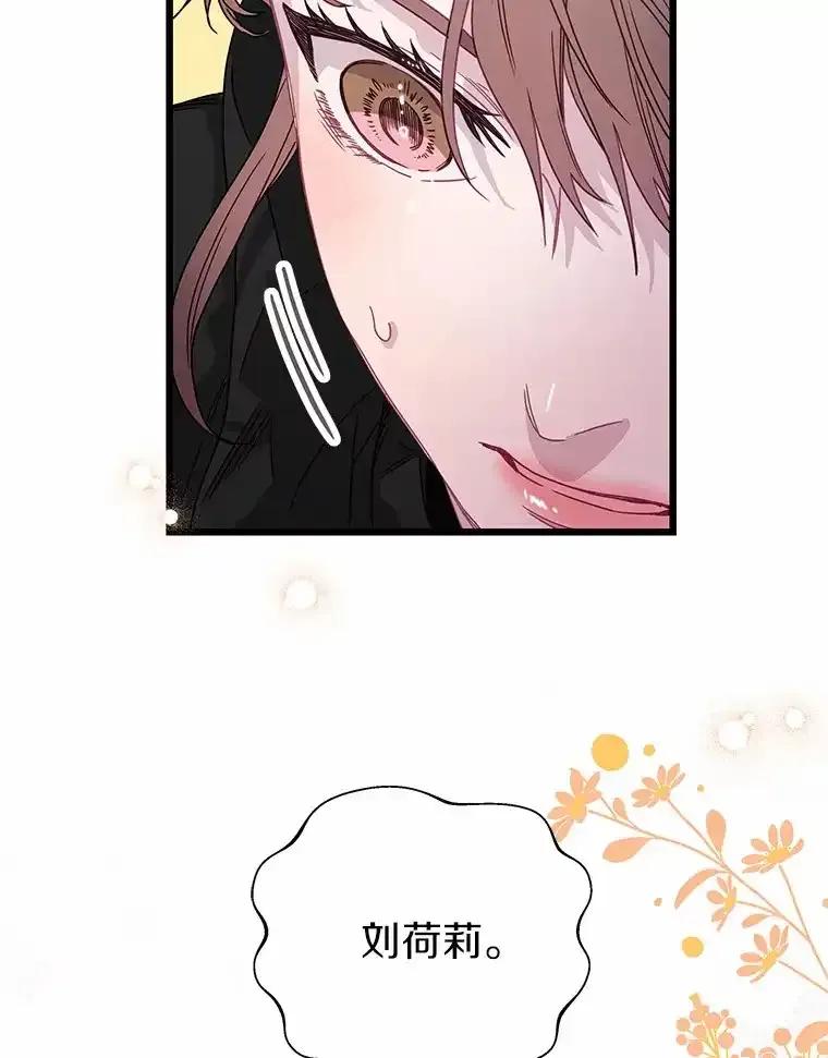 《蒂凡尼的早安吻》78.最好的解药 第67页