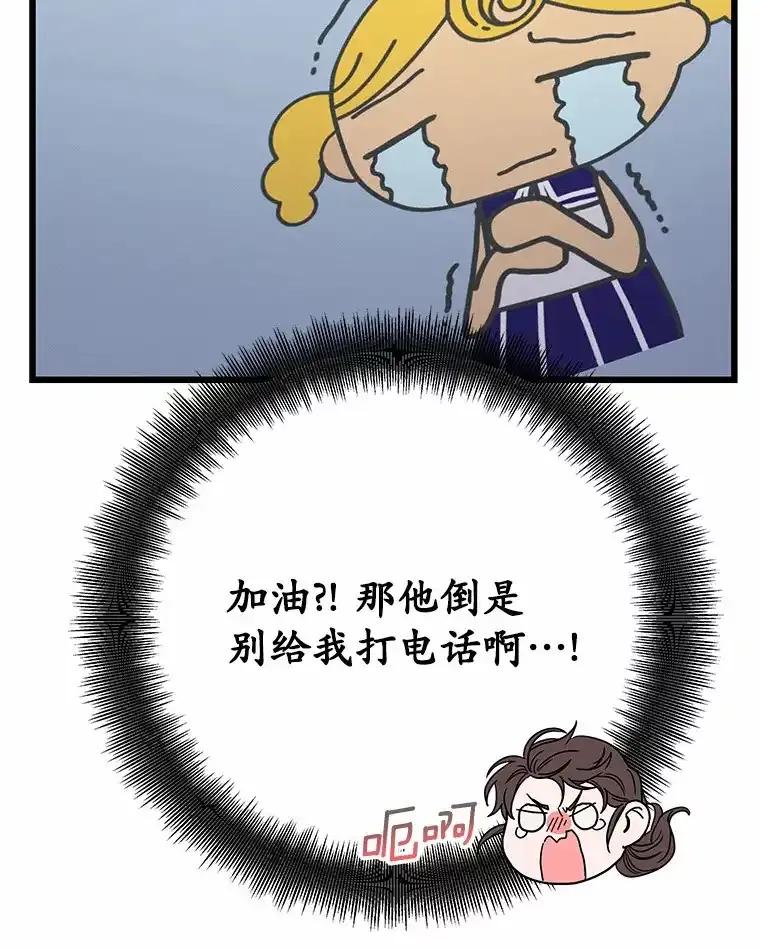 《蒂凡尼的早安吻》78.最好的解药 第51页