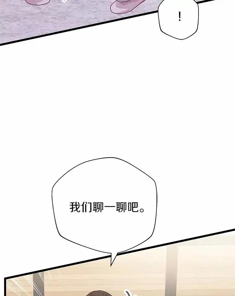 《蒂凡尼的早安吻》78.最好的解药 第78页
