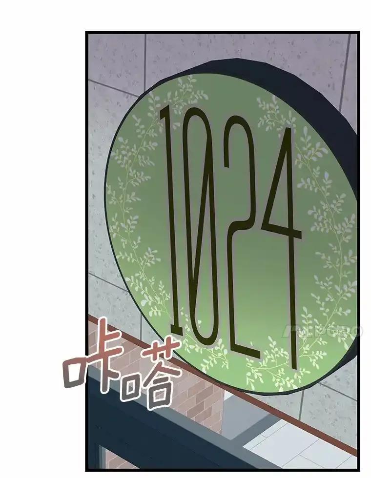 《蒂凡尼的早安吻》78.最好的解药 第119页