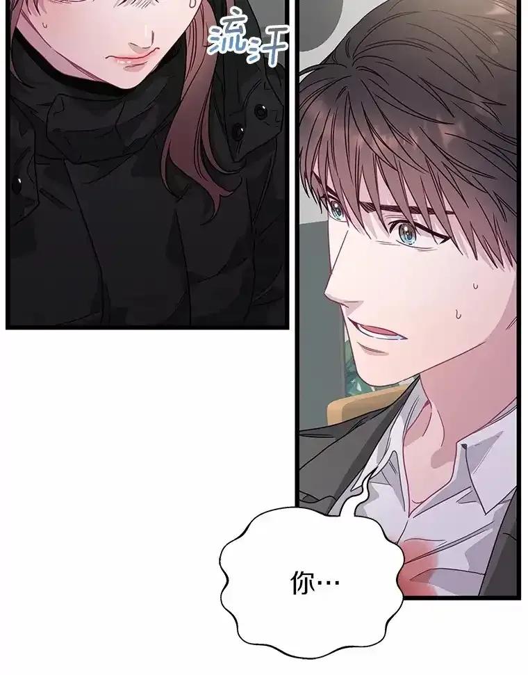《蒂凡尼的早安吻》78.最好的解药 第63页