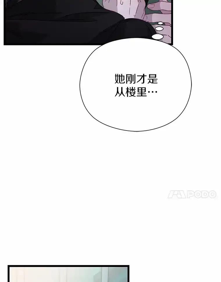 《蒂凡尼的早安吻》78.最好的解药 第132页