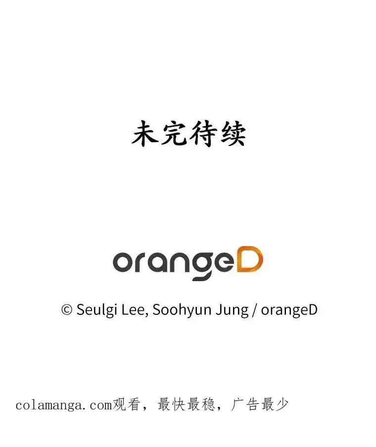《蒂凡尼的早安吻》78.最好的解药 第138页