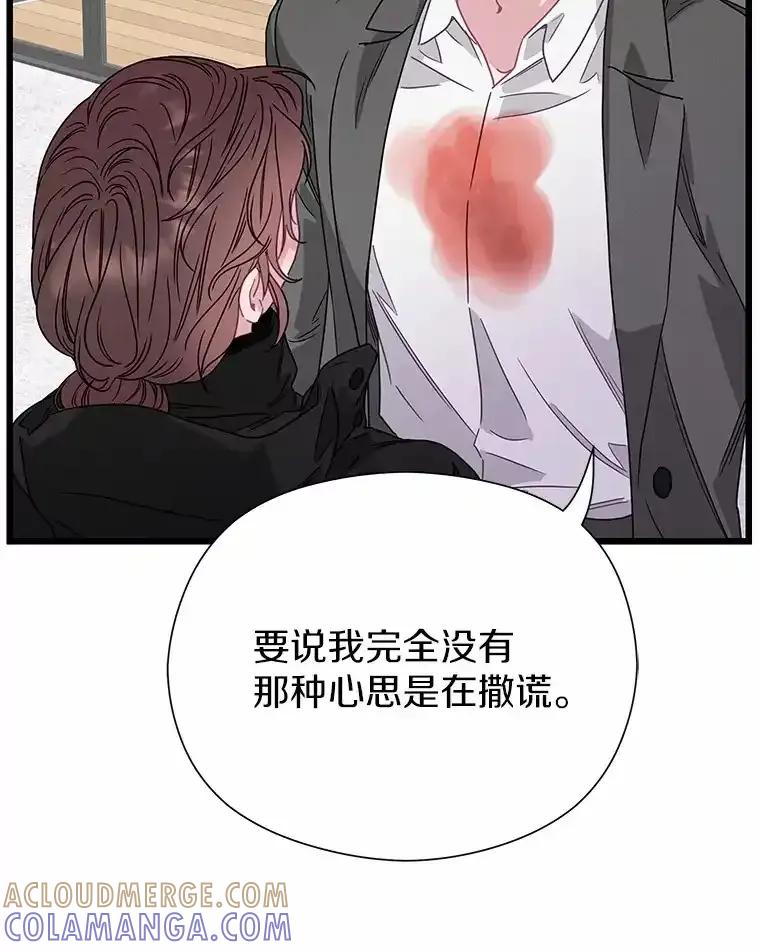 《蒂凡尼的早安吻》78.最好的解药 第89页