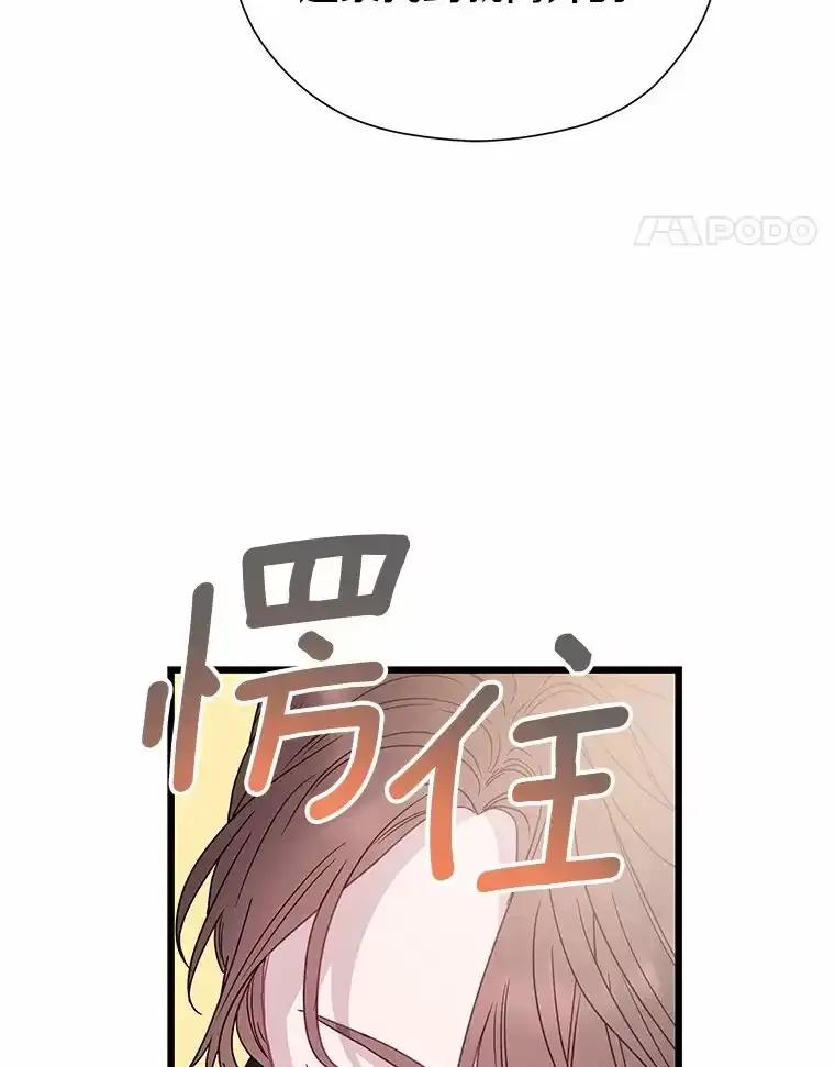 《蒂凡尼的早安吻》78.最好的解药 第66页