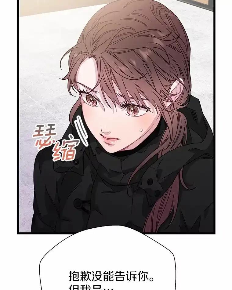 《蒂凡尼的早安吻》78.最好的解药 第82页