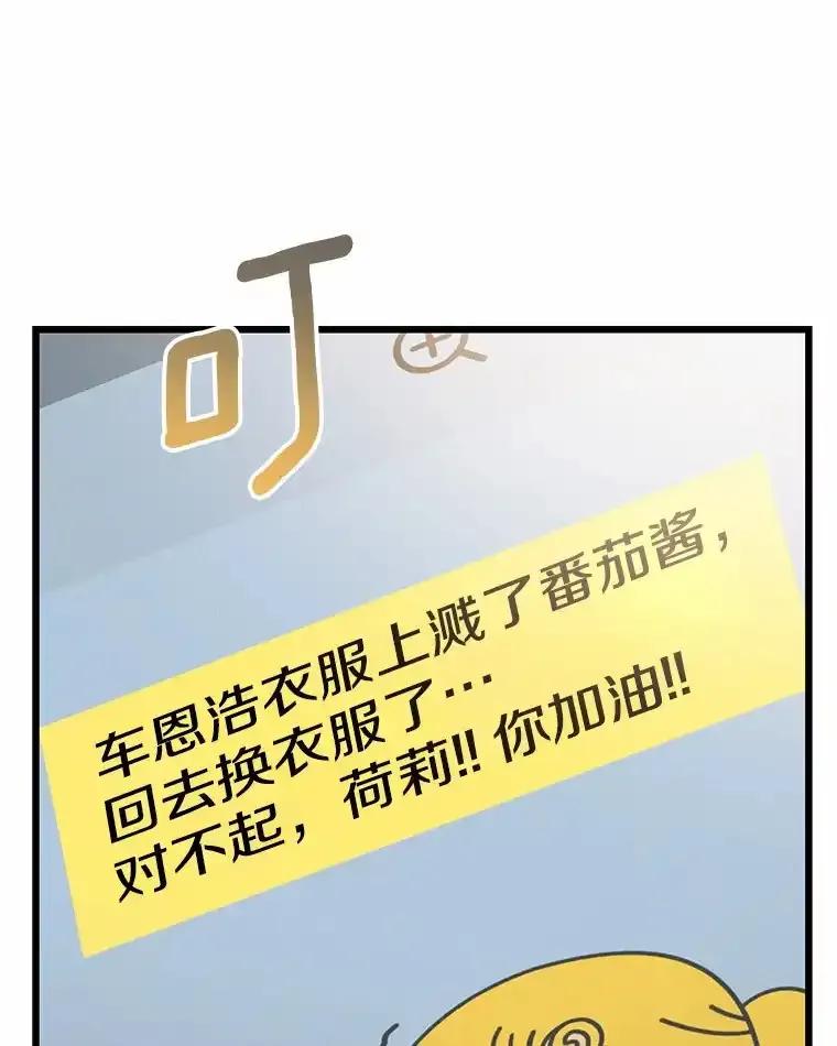 《蒂凡尼的早安吻》78.最好的解药 第50页