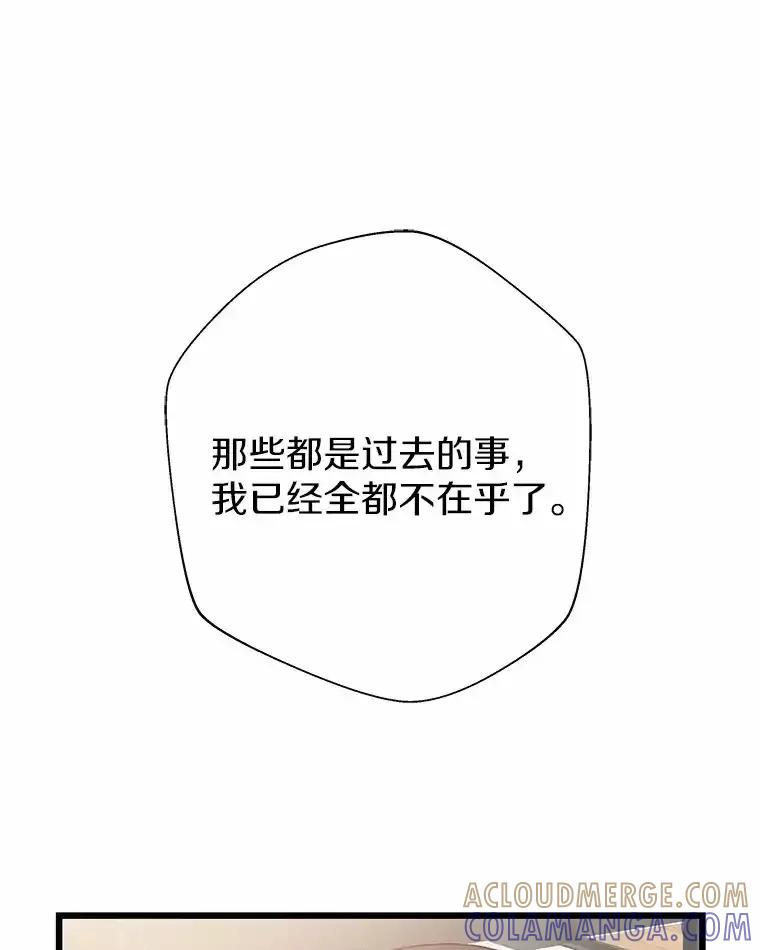 《蒂凡尼的早安吻》78.最好的解药 第81页