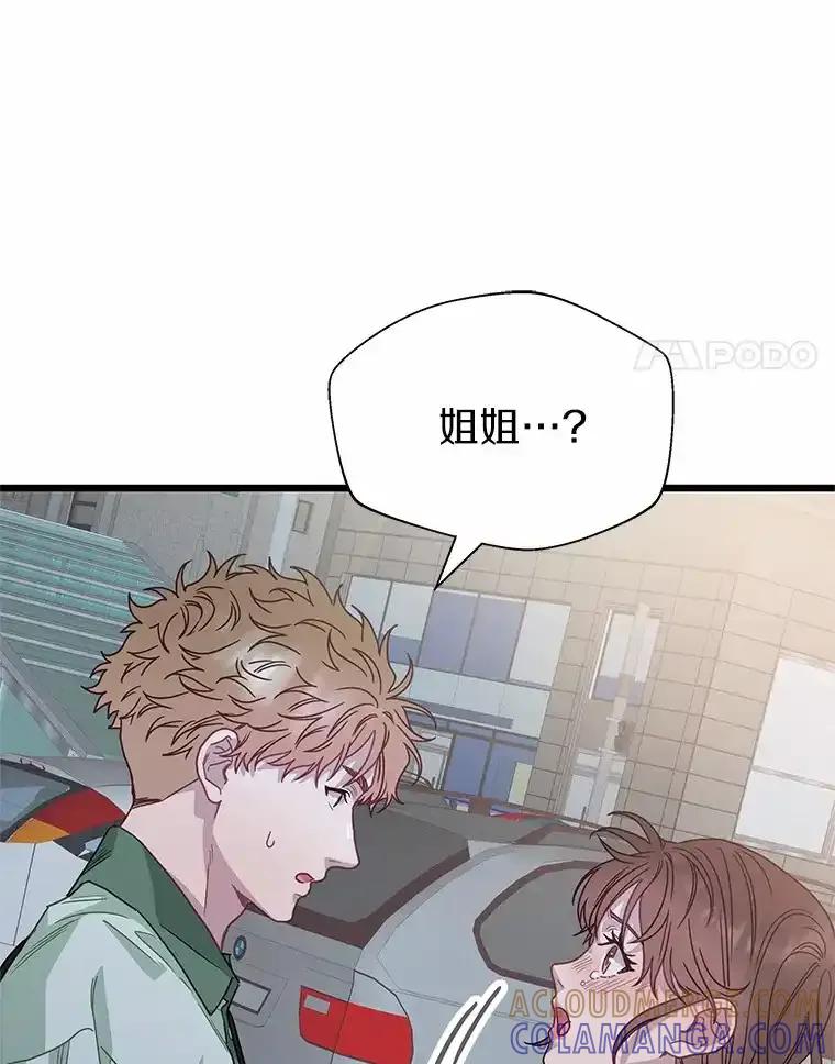 《蒂凡尼的早安吻》78.最好的解药 第129页