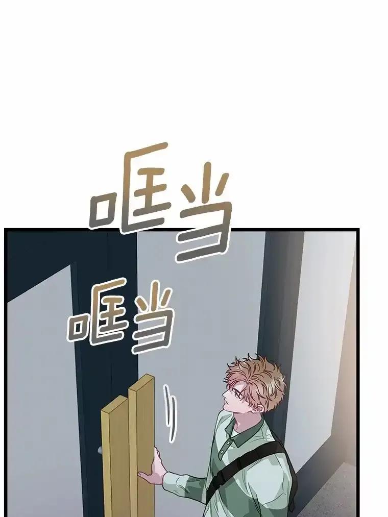 《蒂凡尼的早安吻》78.最好的解药 第120页