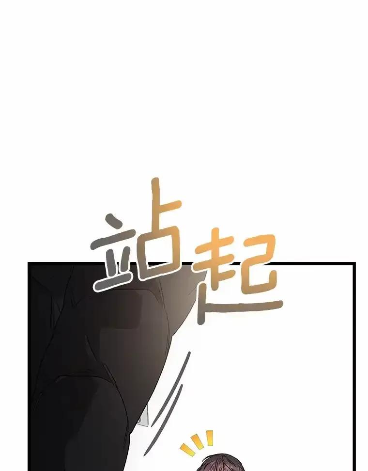 《蒂凡尼的早安吻》78.最好的解药 第60页