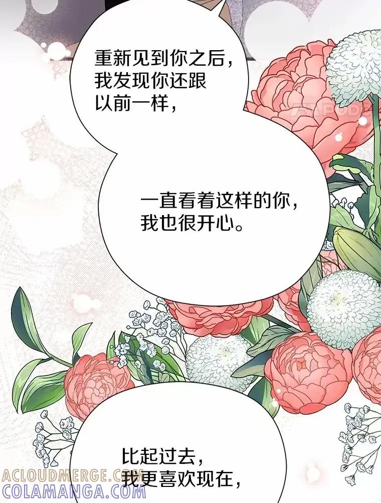 《蒂凡尼的早安吻》78.最好的解药 第93页