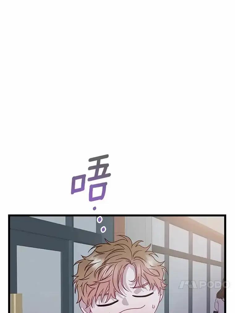 《蒂凡尼的早安吻》78.最好的解药 第122页