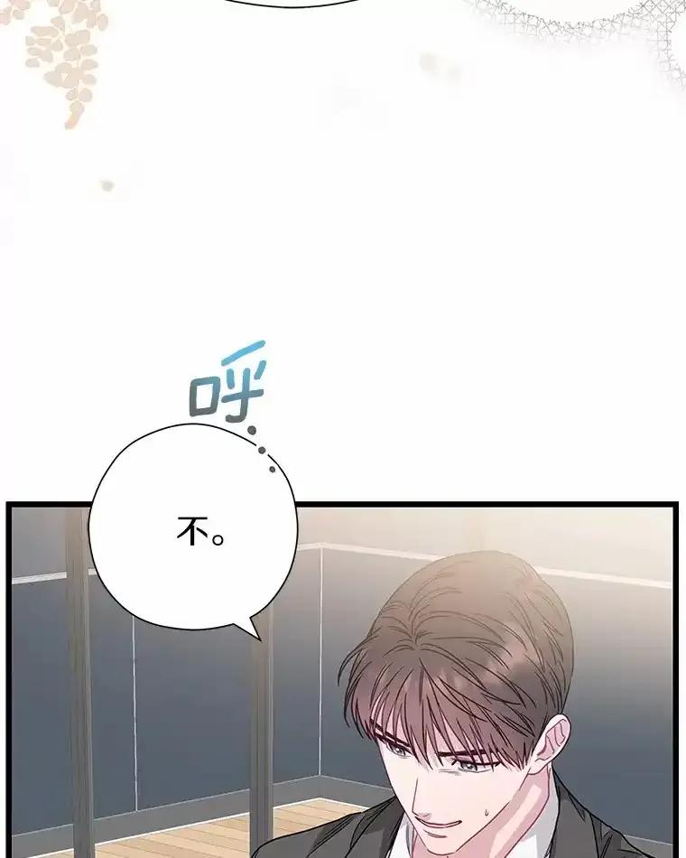《蒂凡尼的早安吻》78.最好的解药 第88页