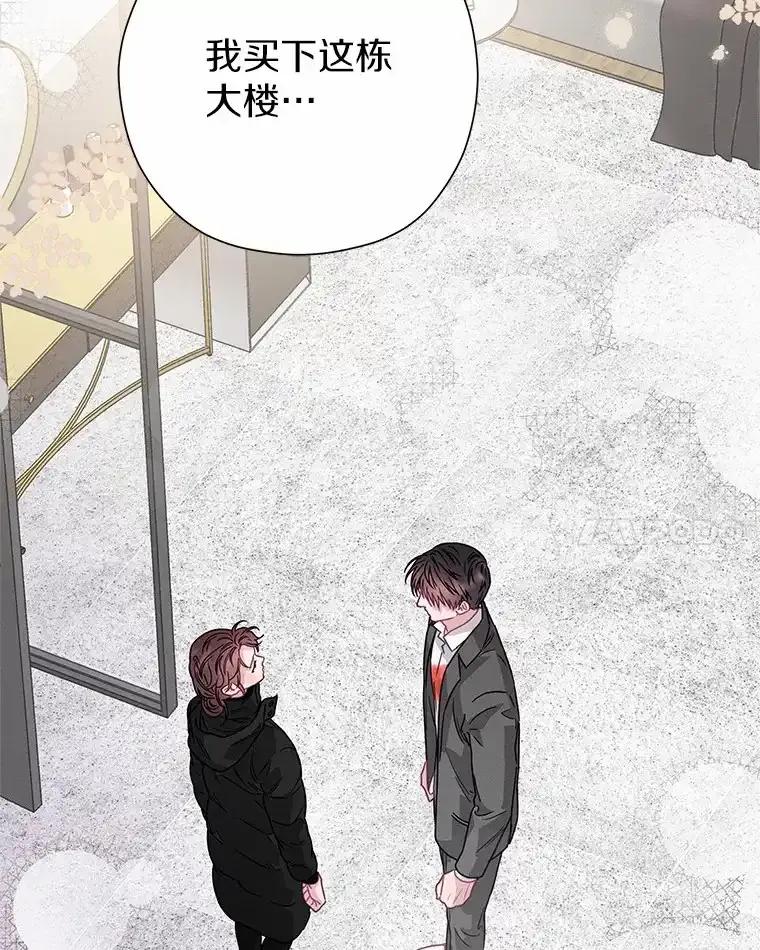 《蒂凡尼的早安吻》78.最好的解药 第86页