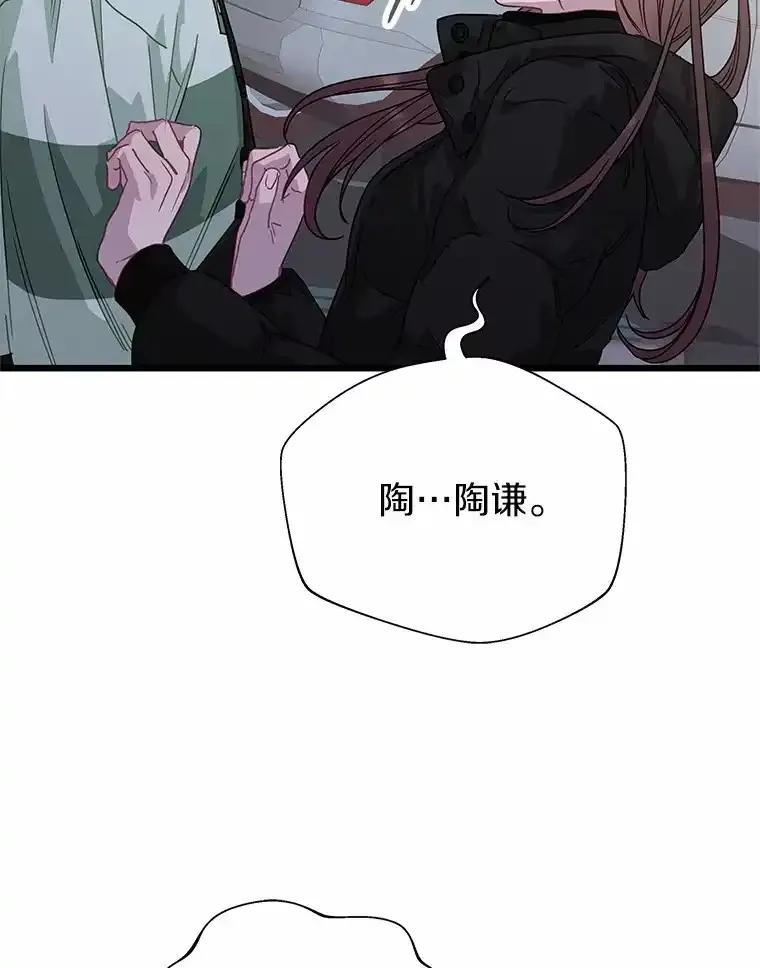 《蒂凡尼的早安吻》78.最好的解药 第130页