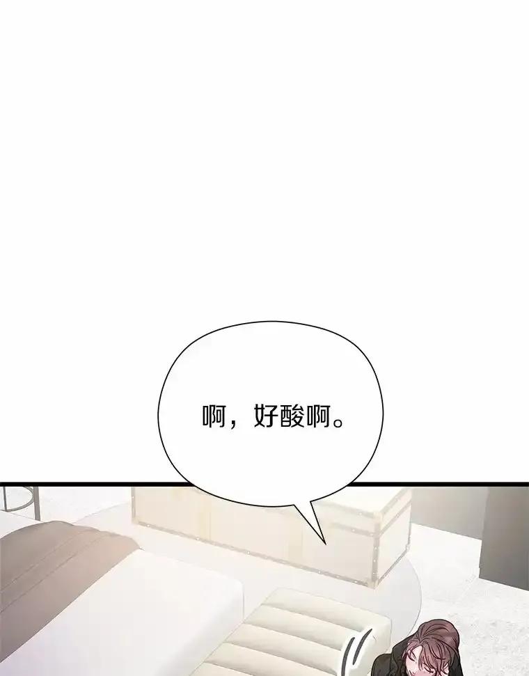 《蒂凡尼的早安吻》78.最好的解药 第64页