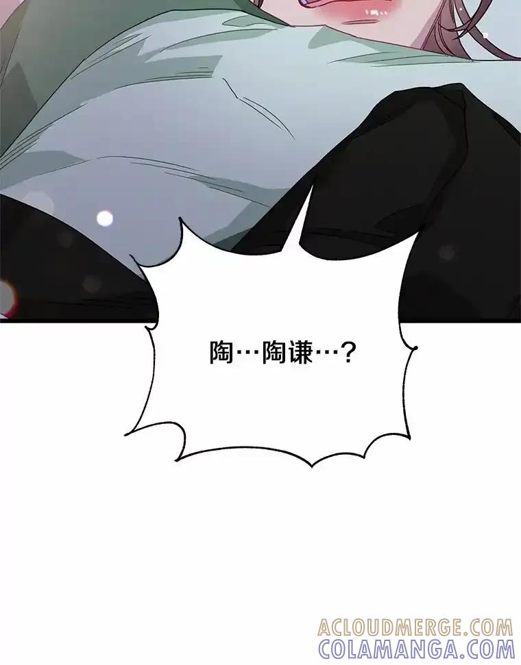 《蒂凡尼的早安吻》78.最好的解药 第137页