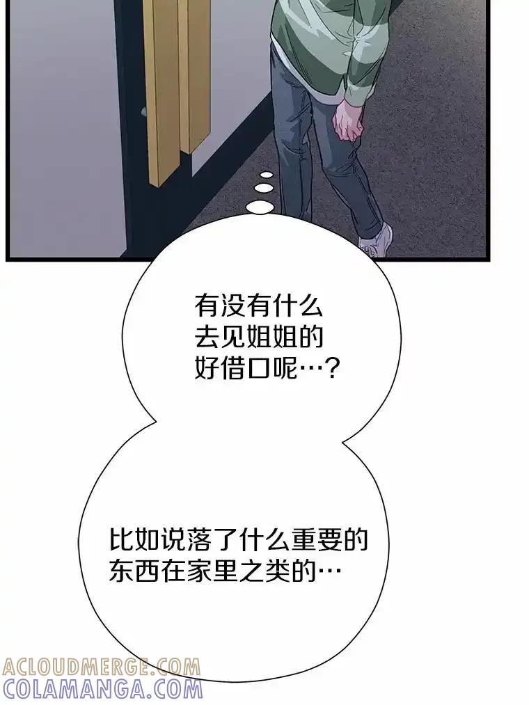 《蒂凡尼的早安吻》78.最好的解药 第121页