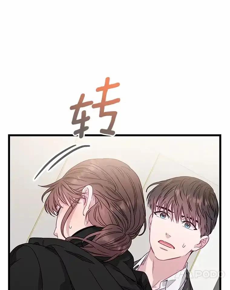 《蒂凡尼的早安吻》78.最好的解药 第72页