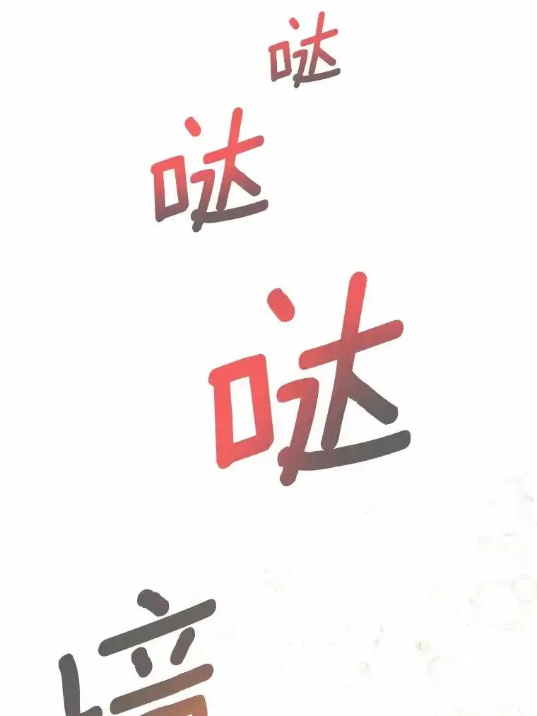 《蒂凡尼的早安吻》78.最好的解药 第124页
