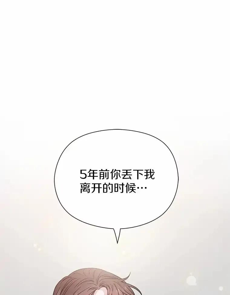 《蒂凡尼的早安吻》78.最好的解药 第110页