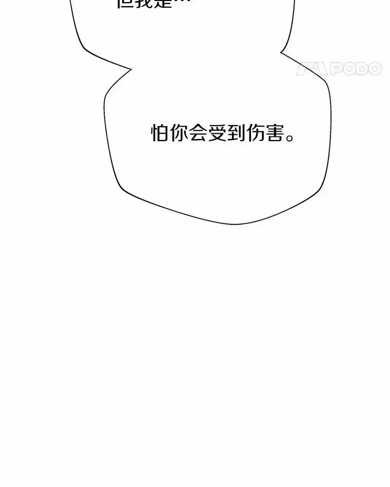 《蒂凡尼的早安吻》78.最好的解药 第83页