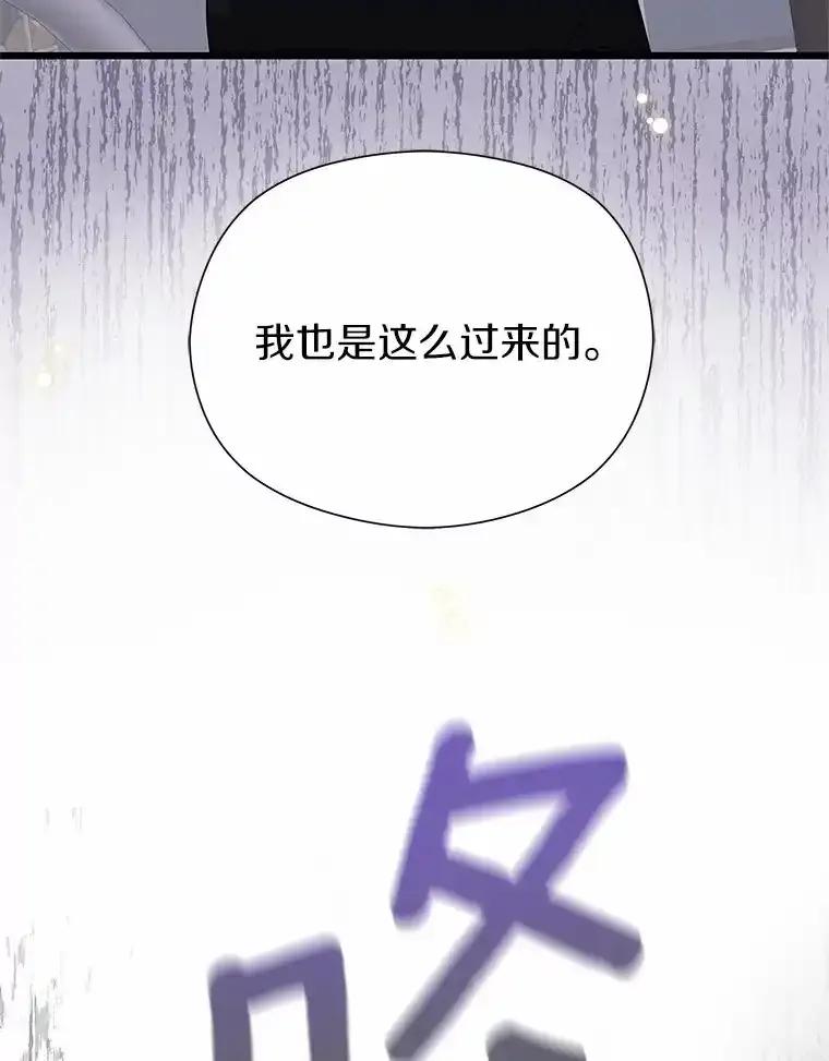 《蒂凡尼的早安吻》78.最好的解药 第112页