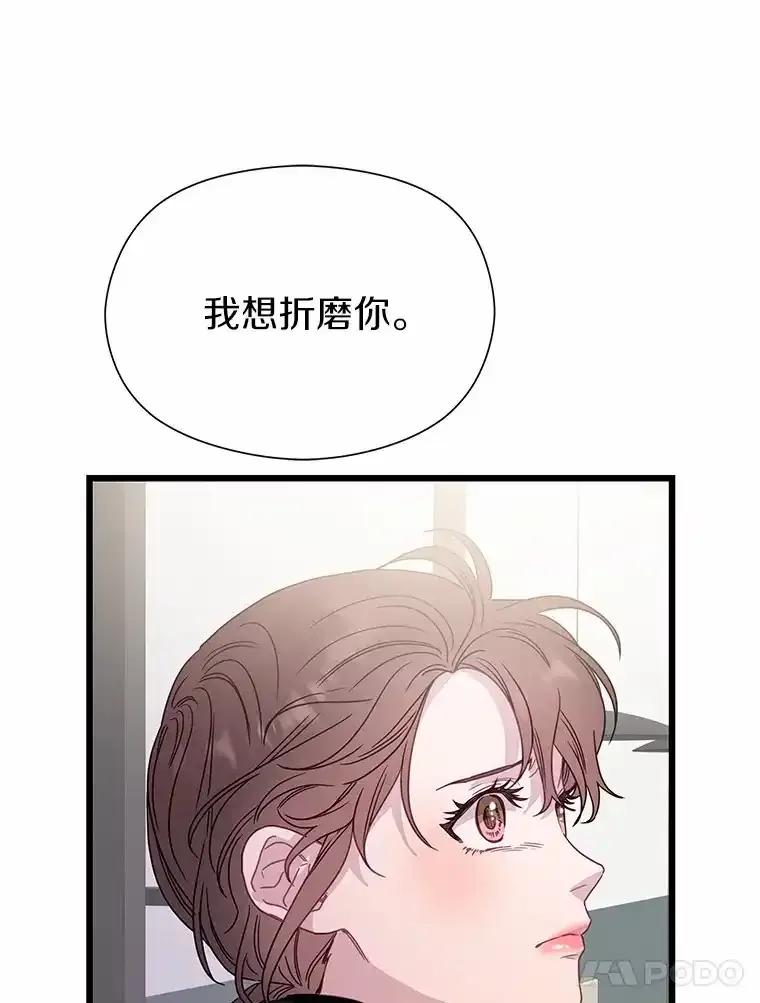 《蒂凡尼的早安吻》78.最好的解药 第90页