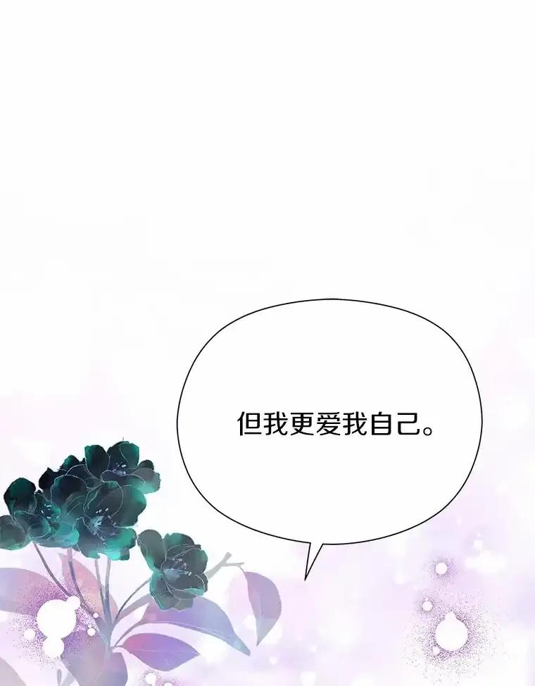 《蒂凡尼的早安吻》78.最好的解药 第100页