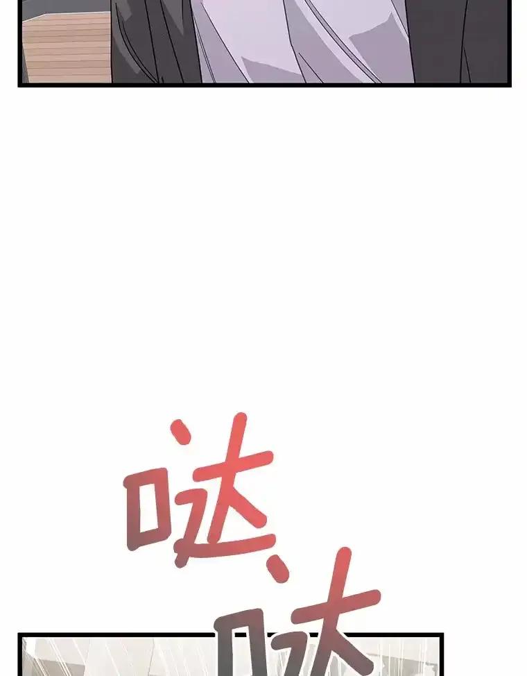 《蒂凡尼的早安吻》78.最好的解药 第104页