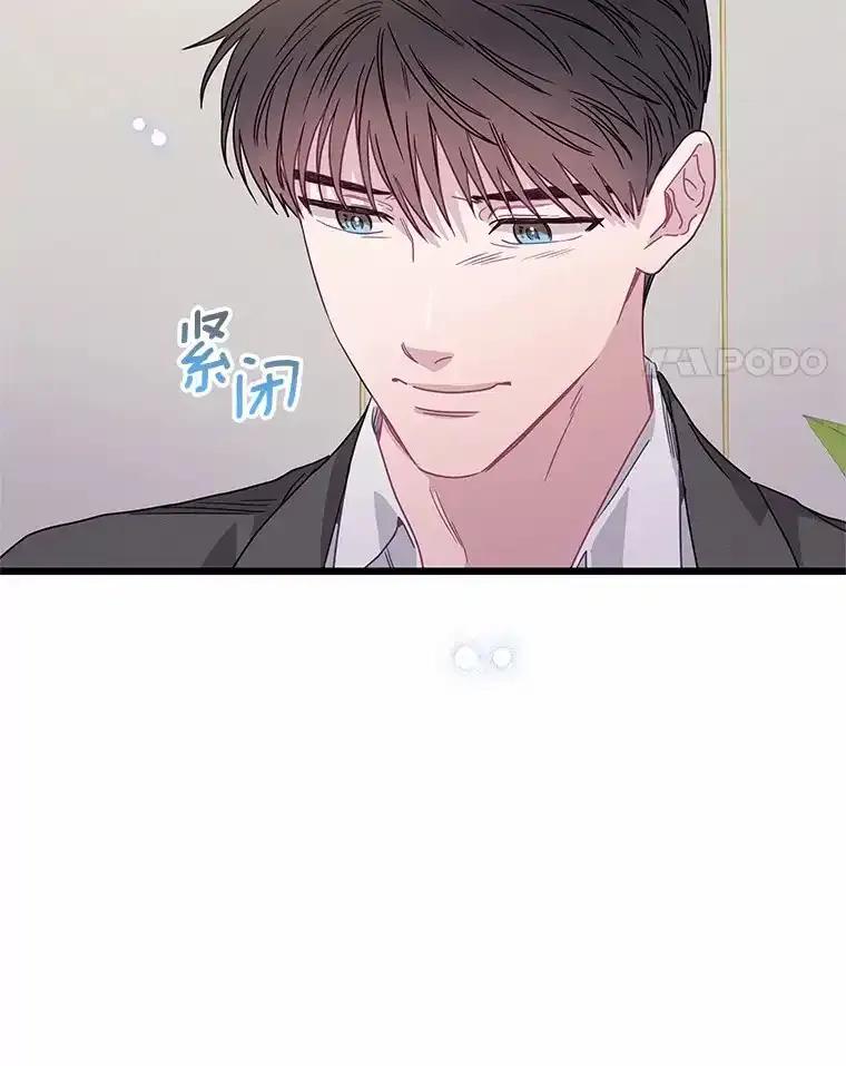 《蒂凡尼的早安吻》78.最好的解药 第76页