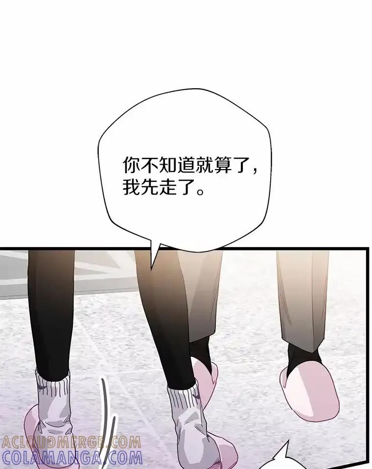 《蒂凡尼的早安吻》78.最好的解药 第77页
