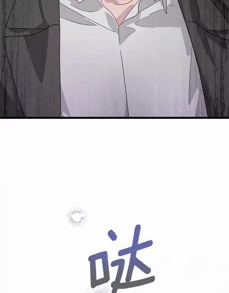《蒂凡尼的早安吻》78.最好的解药 第114页