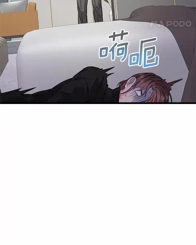 《蒂凡尼的早安吻》78.最好的解药 第56页