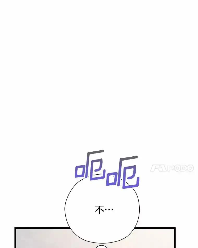 《蒂凡尼的早安吻》78.最好的解药 第52页