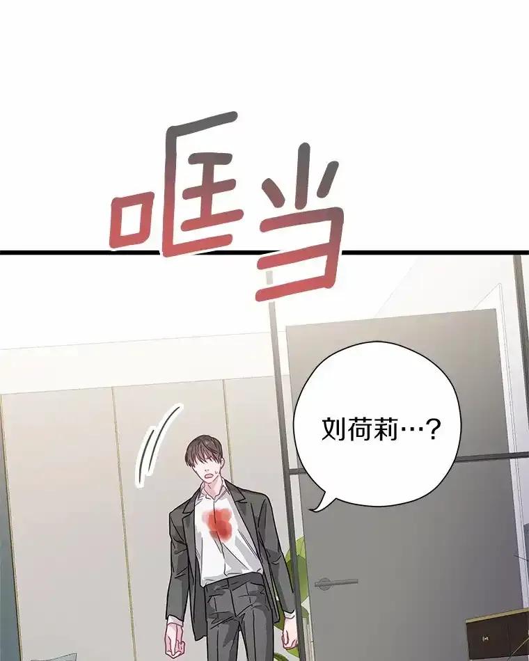 《蒂凡尼的早安吻》78.最好的解药 第55页