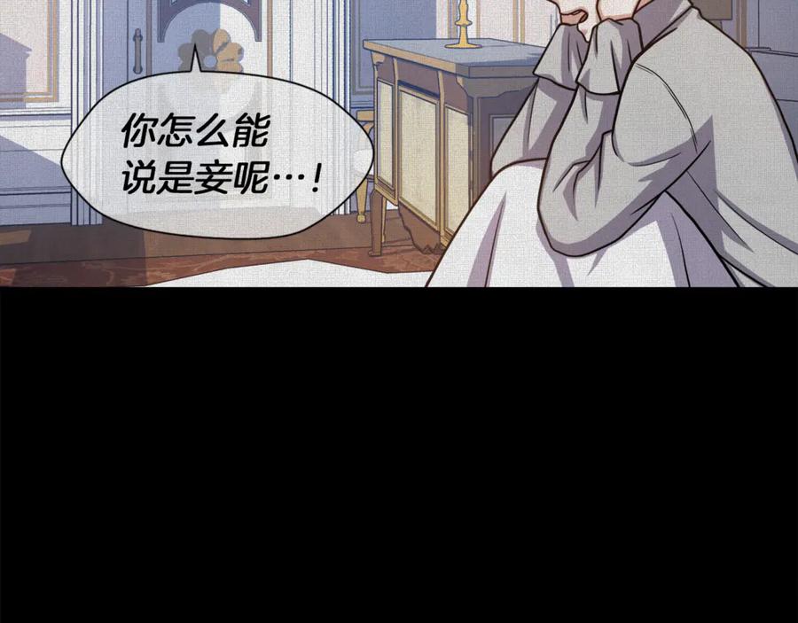 《骑士团的后花园》第6话 不太平的宴会 第128页