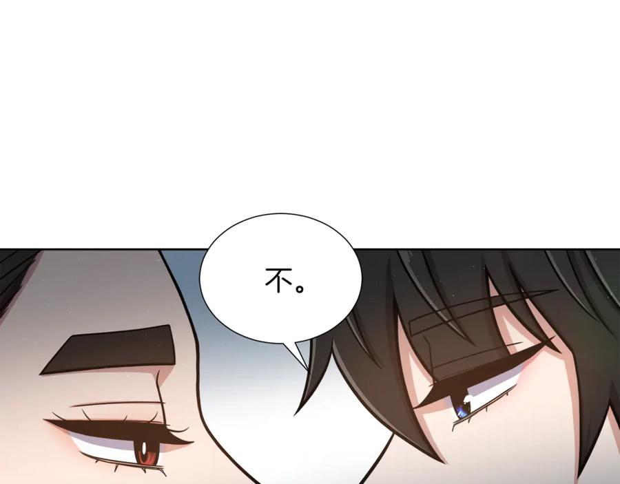 《骑士团的后花园》第6话 不太平的宴会 第76页